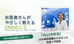 cbd_dementia_eyecatch