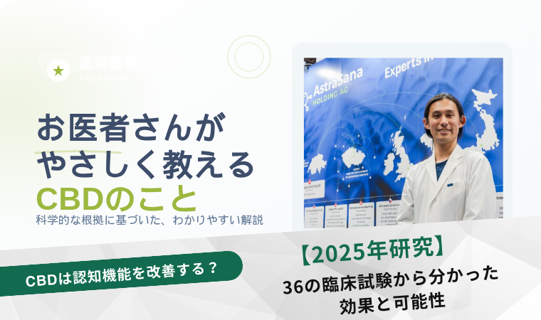 cbd_dementia_eyecatch