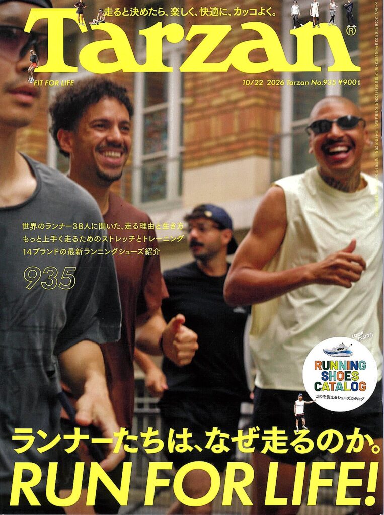 『Tarzan』935号(2026年10月8日発売)「RUN FOR LIFE!」表紙